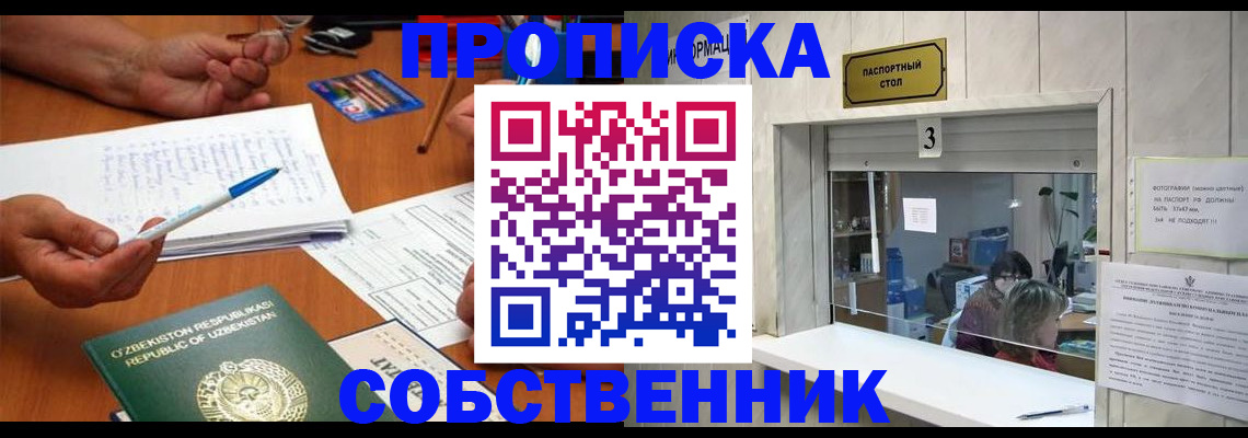 прописка для военкомата в Нижневартовске