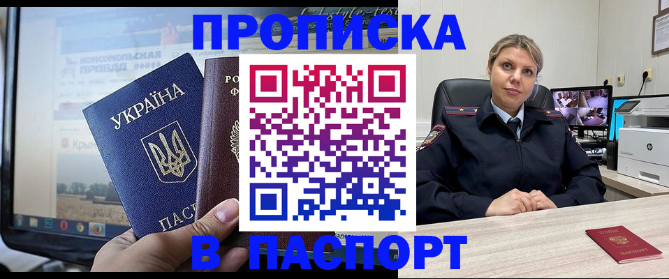 прописка в квартире в Нижневартовске