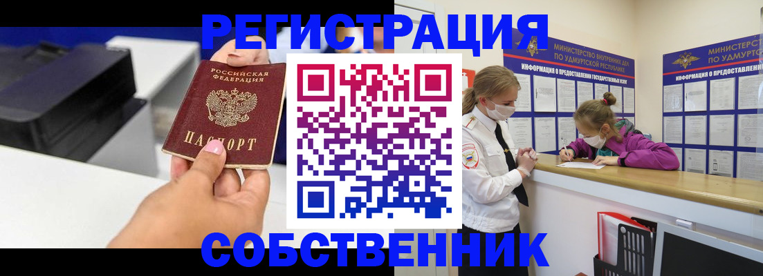 временная регистрация в квартире в Нижневартовске